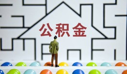 深圳周转哪里可以信用贷款-深圳周转私借空放当场拿钱-深圳周转地区公积金信用贷款