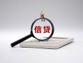深圳周转全天候办理借款-深圳周转借钱网-深圳周转资金短借