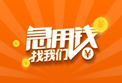深圳周转贷款私借空放-深圳周转短借私借空放-深圳周转小额贷款公司