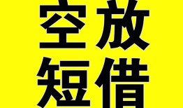 深圳周转抵押短借-深圳周转空放贷款当天下款-深圳周转短借急用钱