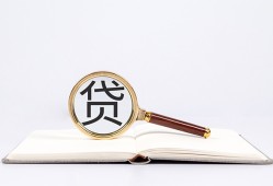 深圳周转民间借贷私人放款-深圳周转民间借贷无视黑白-深圳周转私人24小时借钱
