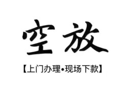 深圳周转哪里有民间借贷-深圳周转私借空放免费上门-深圳周转私人借钱电话
