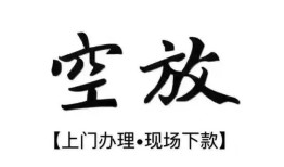 深圳周转哪里有民间借贷-深圳周转私借空放免费上门-深圳周转私人借钱电话