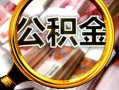 深圳周转民间私借-深圳周转个人身份证借私借-深圳周转贷款信用贷款