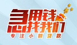 深圳周转贷款私借空放-深圳周转个人借贷好吗-深圳周转无抵押私借空放