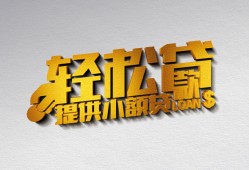 深圳周转贷款只要身份证贷款-深圳周转小额短借-深圳周转短借空放