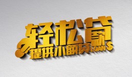深圳周转贷款只要身份证贷款-深圳周转小额短借-深圳周转短借空放