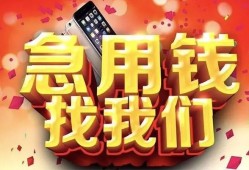 深圳周转私人空放二次私借-深圳周转私人借贷电话号码-深圳周转无抵押贷款