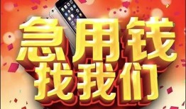 深圳周转私人空放二次私借-深圳周转私人借贷电话号码-深圳周转无抵押贷款