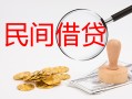 深圳周转小额私人借贷-深圳周转小额信用贷款-深圳周转身份证线下贷款