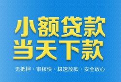 深圳周转私人24小时借钱-深圳周转私人借贷-深圳周转贷款信用贷款