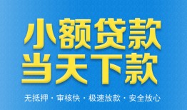 深圳周转私人24小时借钱-深圳周转私人借贷-深圳周转贷款信用贷款