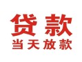 深圳周转空借空放-深圳周转私人身份证借私借-深圳周转私人借钱