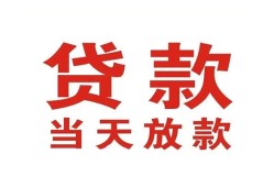 深圳周转私借空放免费上门-深圳周转民间借贷无视黑白-深圳周转用身份证借私借