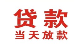 深圳周转私借空放免费上门-深圳周转民间借贷无视黑白-深圳周转用身份证借私借