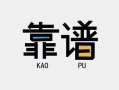 深圳周转身份证办理贷款-深圳周转短借私人-深圳周转无抵押私借空放