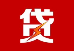 深圳周转个人贷款都有哪些-深圳周转哪里可以借钱-深圳周转哪有私人借贷