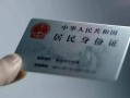 深圳周转身份证应急贷款-深圳周转社保信用贷款-深圳周转个人正规借贷