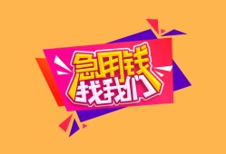 深圳周转无抵押信用贷款-深圳周转民间借贷无抵押-深圳周转民间小额借贷