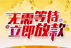 深圳周转私人无抵押贷款-深圳周转私人借贷私借-深圳周转贷款联系电话