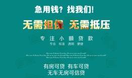 深圳周转民间短期私借借款-深圳周转短借私借空放-深圳周转快速借钱