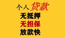 深圳周转本地身份证贷款-深圳周转资金短借-深圳周转无抵押短借