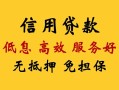 深圳周转短借空放-深圳周转贷款空放-深圳周转社保信用贷款