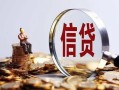 深圳周转个人借贷私借-深圳周转个人贷款联系电话-深圳周转身份证借私借