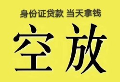 深圳周转短借急用钱-深圳周转有没有私人放款的-深圳周转哪里可以借钱