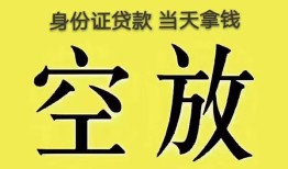 深圳周转民间借贷无抵押-深圳周转哪里可以借钱-深圳周转短借费用