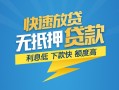 深圳周转短期空放小额贷款-深圳周转民间小额借贷-深圳周转私人放款联系方式