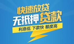 深圳周转民间小额借贷-深圳周转空放个人借钱-深圳周转借钱借款