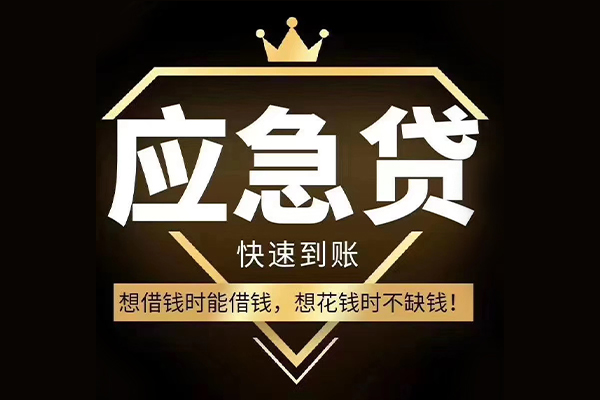 深圳周转用身份证借私借