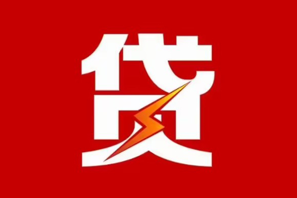 深圳周转个人贷款都有哪些