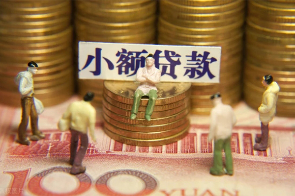 深圳周转个人小额贷款
