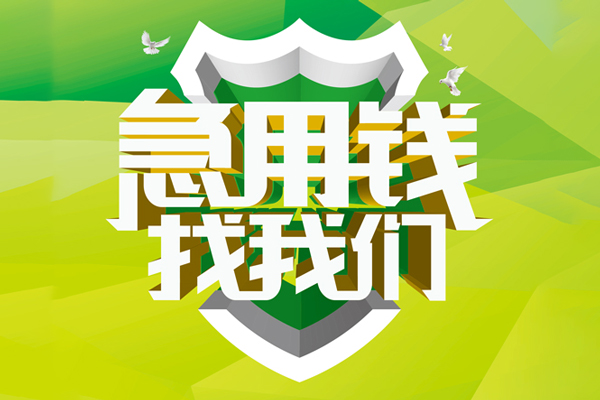 深圳周转哪有民间借贷