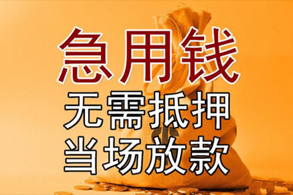 深圳周转私人抵押贷款