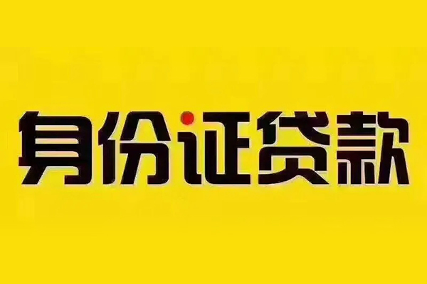 深圳周转小额私人借贷