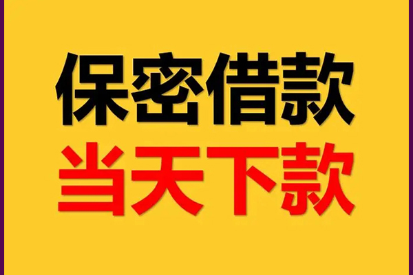 深圳周转空放贷款