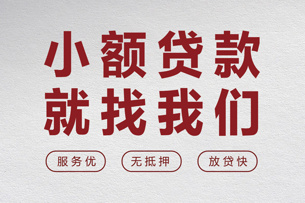 深圳周转私人放水
