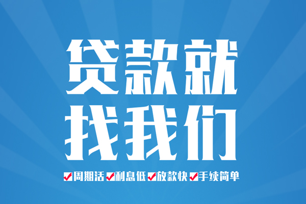 深圳周转私人借贷好吗