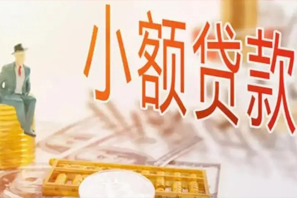 深圳周转民间小额借贷