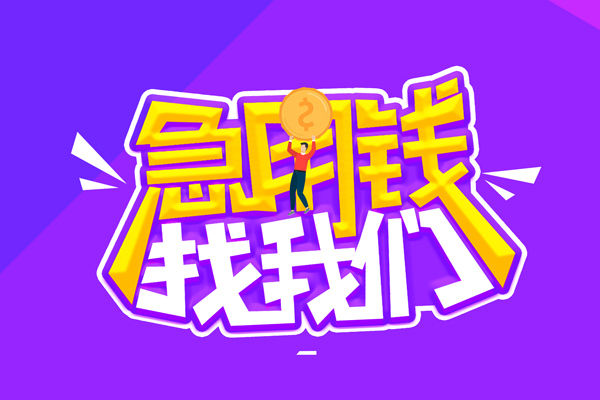 深圳周转身份证线下贷款
