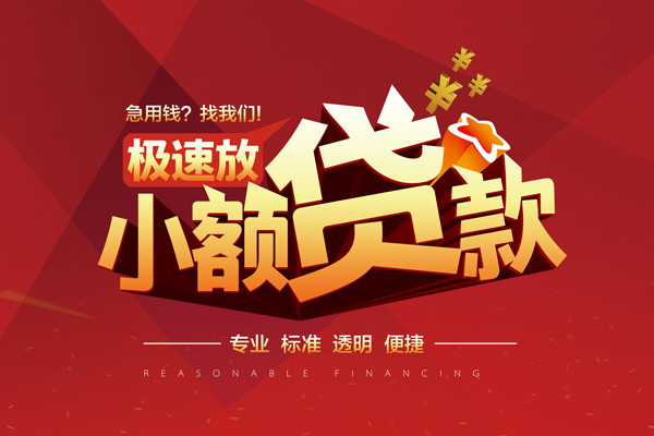 深圳周转空借空放