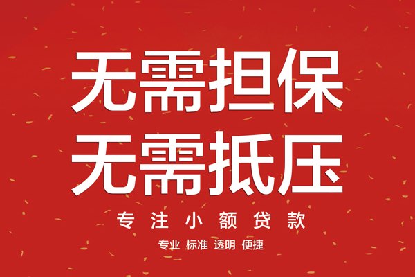 深圳周转借钱