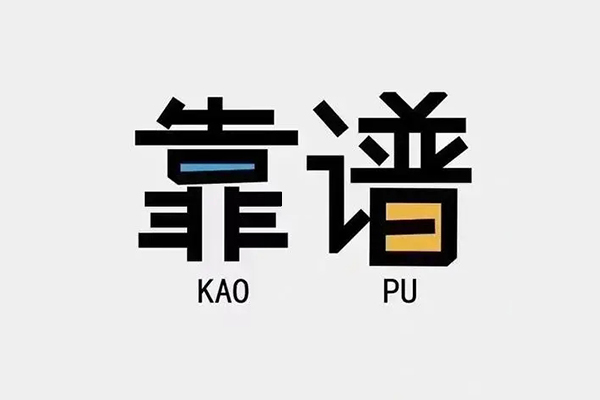 深圳周转身份证办理贷款