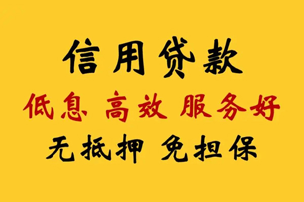 深圳周转私人小额贷款
