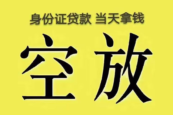 深圳周转民间借贷无抵押
