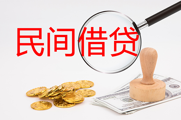 深圳周转小额私人借贷