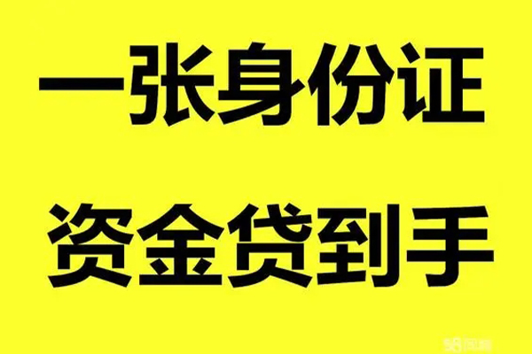 深圳周转信用贷款网